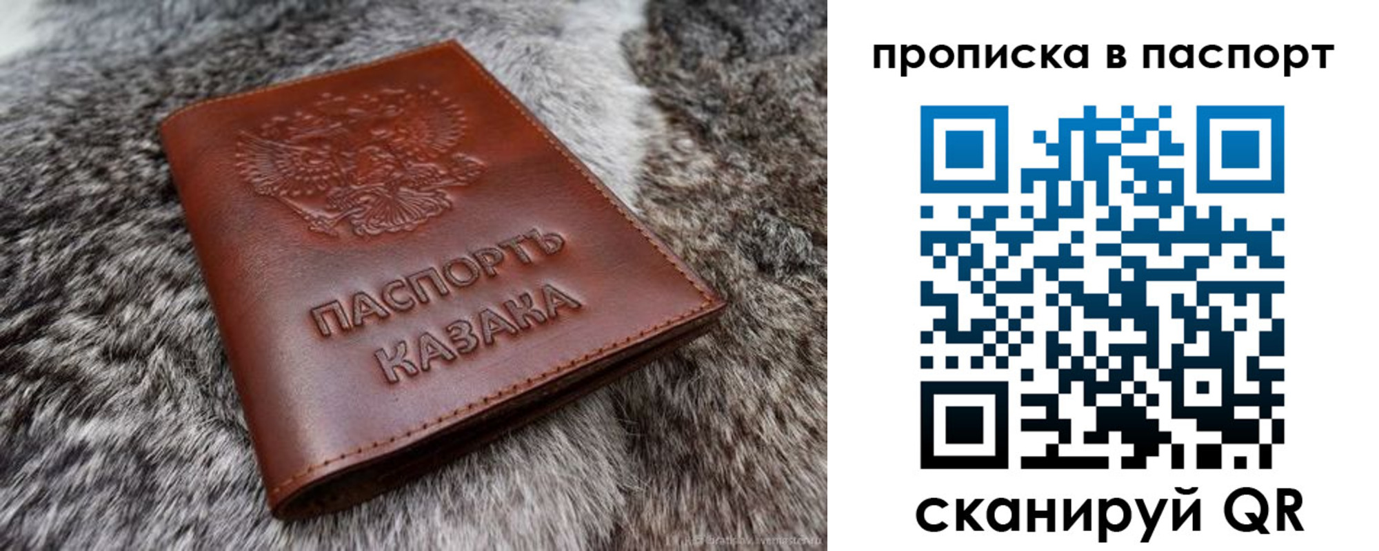 миграционный учет в Старой Руссе