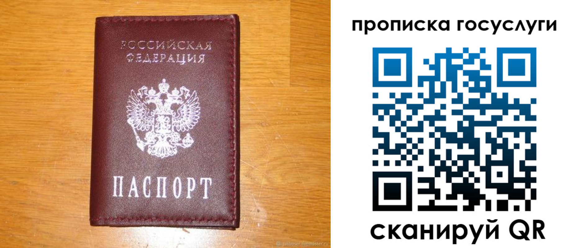 найти адрес прописки в Старой Руссе