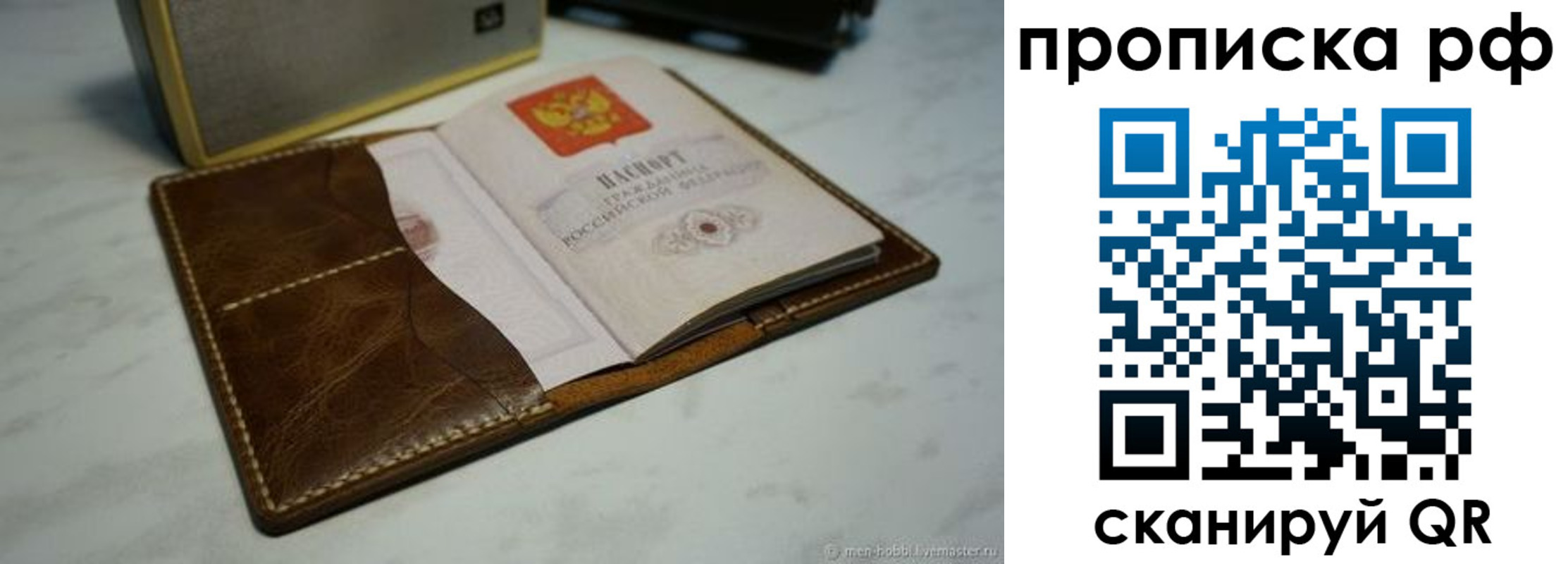 временная регистрация законно в Старой Руссе
