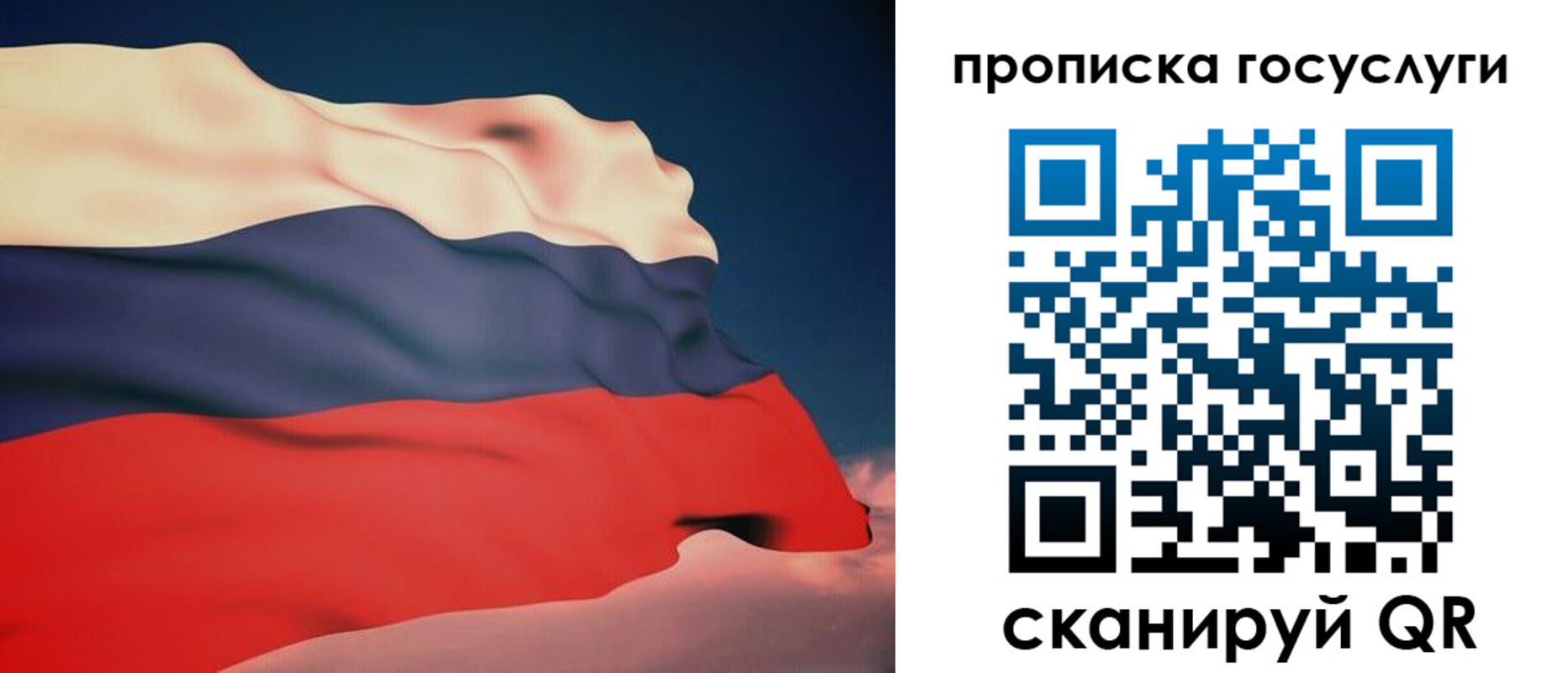 временная регистрация в Старой Руссе