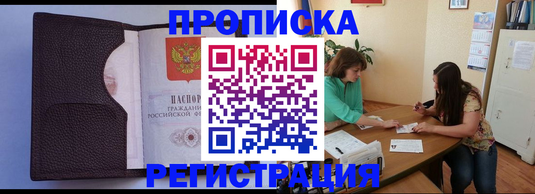 временная регистрация собственник в Старой Руссе