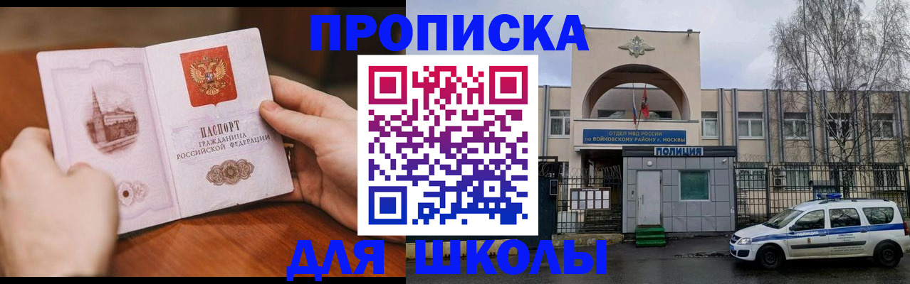 прописка паспорт в Старой Руссе