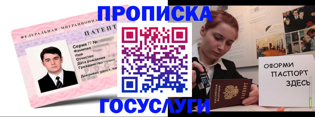 временная регистрация недорого в Старой Руссе
