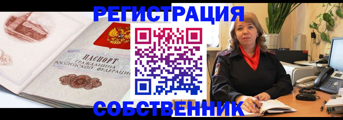 регистрация в Старой Руссе