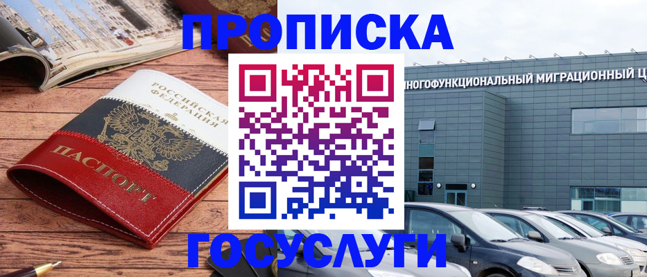 временная регистрация собственник в Старой Руссе